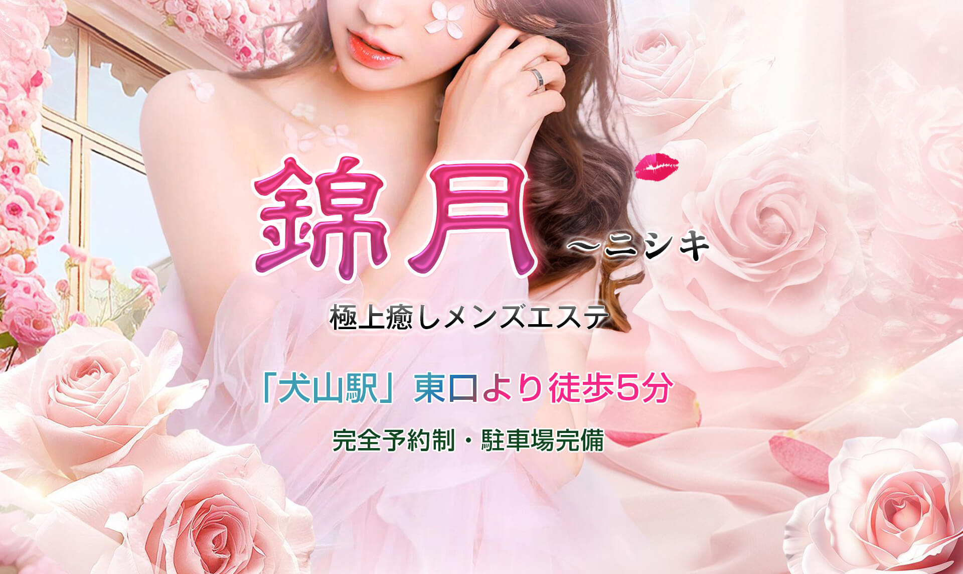 可愛く、愛想よく、癒しで、最上の至福のひと時を…